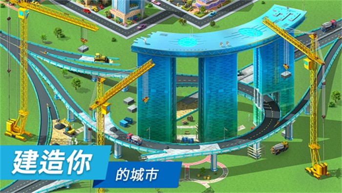 特大城市安卓版(1)