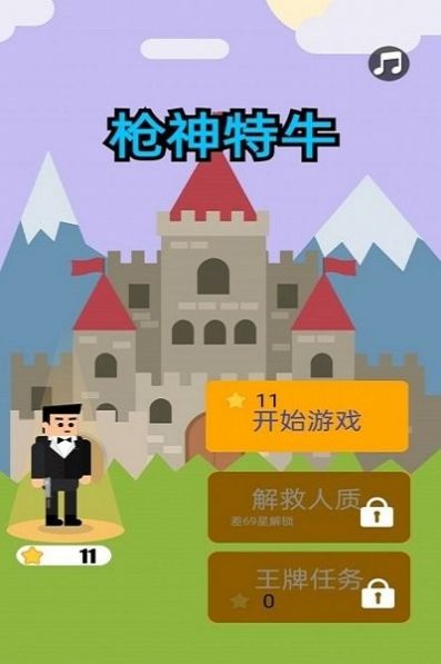 枪神特牛图2
