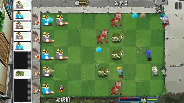 动物大战僵尸(2)