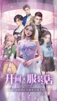 开间服装店最新版(2)