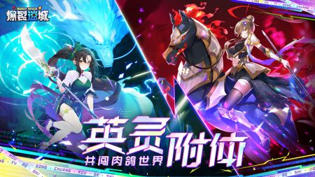 爆裂迷城测试版(1)