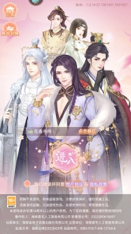花满唐测试服截图1