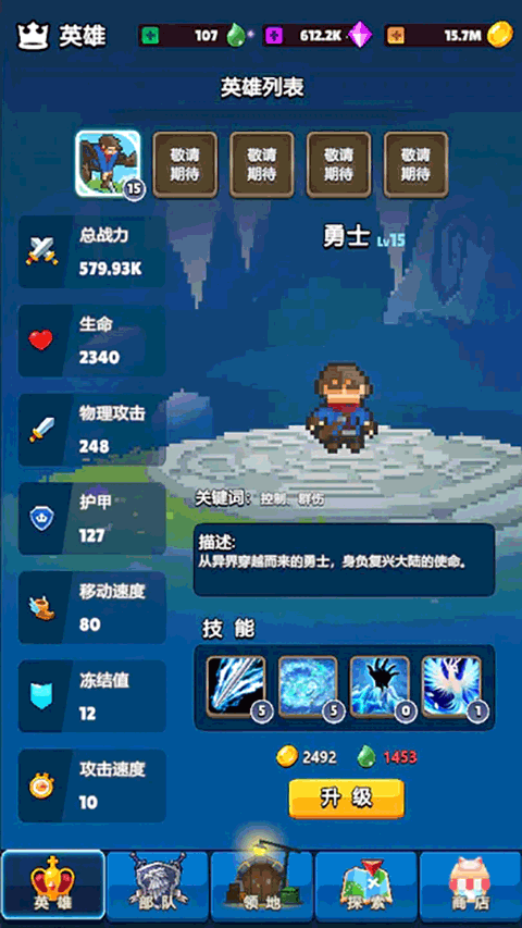 转生勇者建立帝国(2)
