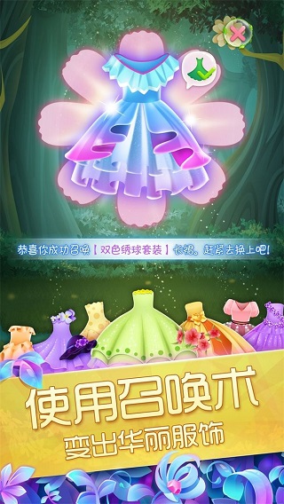 花花姑娘之魔法花园最新版