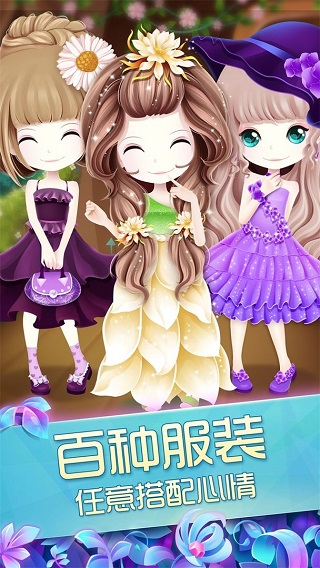 花花姑娘之魔法花园最新版