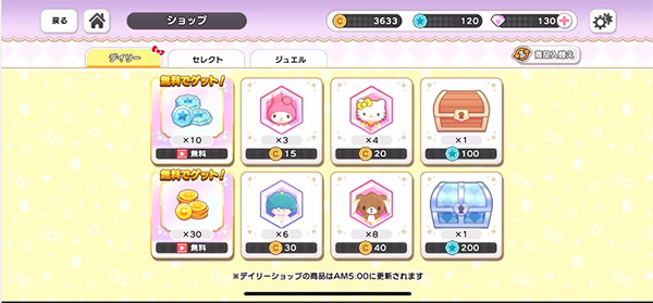三丽鸥奇迹之赛日服最新版(4)