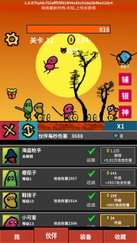 天天打怪升级最新版