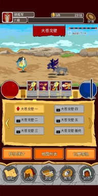 覆天劫正版