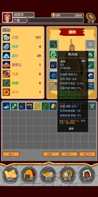 覆天劫正版