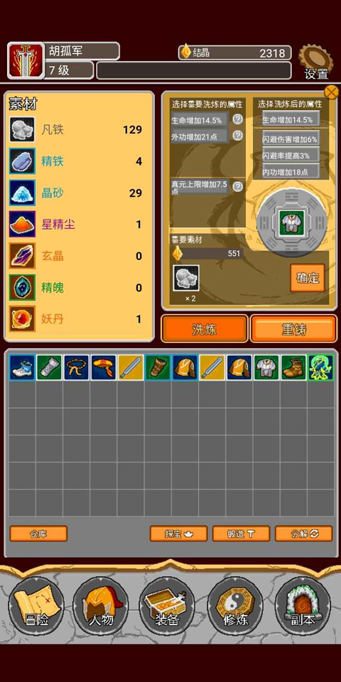 覆天劫正版