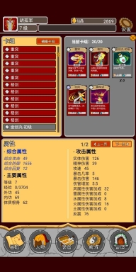 覆天劫正版