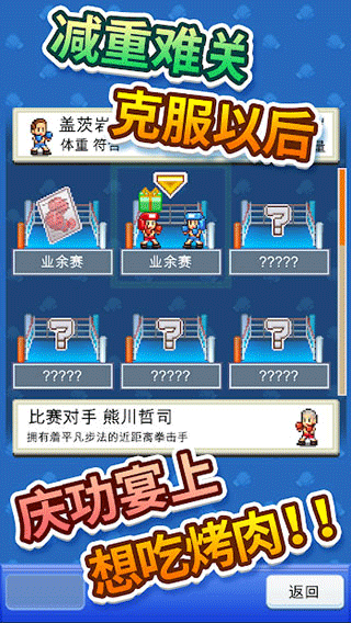 风云拳击物语2025最新版(2)