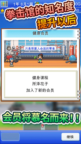 风云拳击物语2025最新版(3)