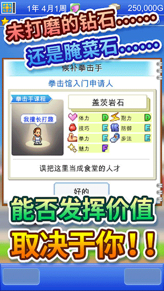 风云拳击物语2025最新版(4)