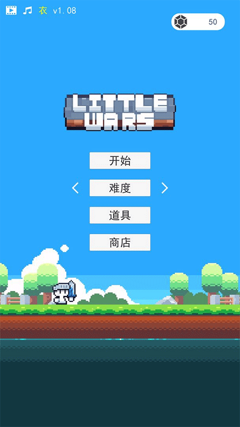 冒险者的rogue之旅最新版截图1