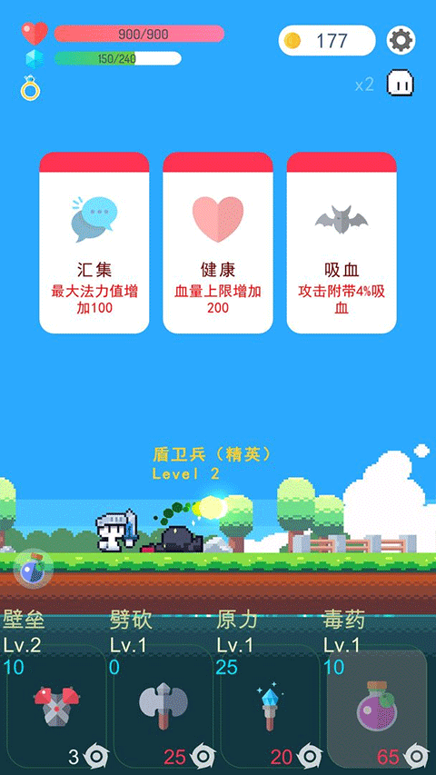 冒险者的rogue之旅最新版截图4