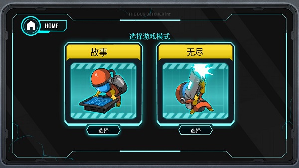 昆虫屠夫安卓版(1)