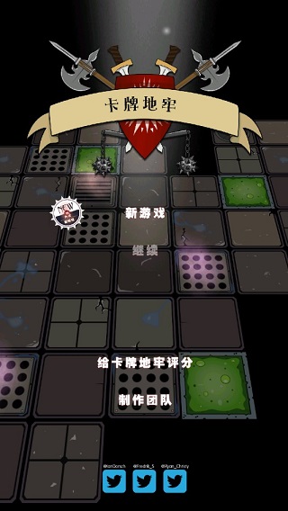 卡牌地牢(1)