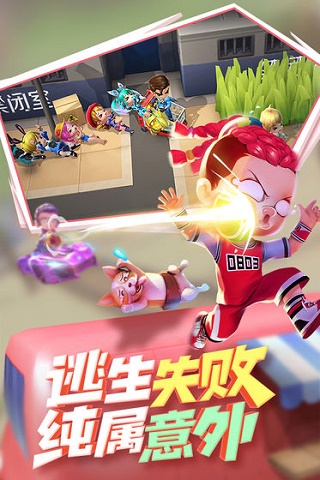 逃跑吧少年国际服正版图3