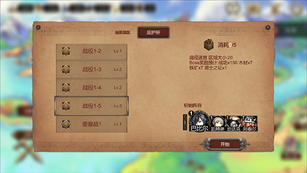 诸神之弈(4)