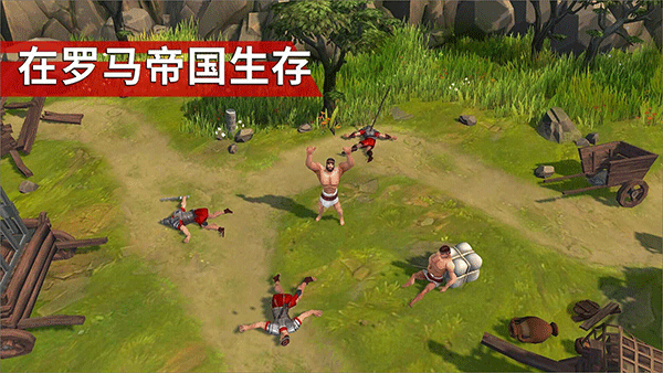 角斗士罗马求生最新版(1)