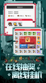 马赛克英雄(Pixel Heroes)图3