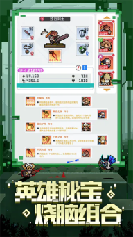 马赛克英雄(Pixel Heroes)图4