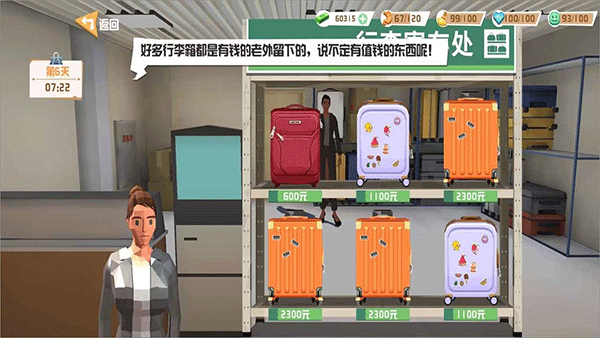 倒卖模拟器游戏图5