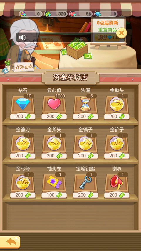遇见童话微信小游戏手机版截图2