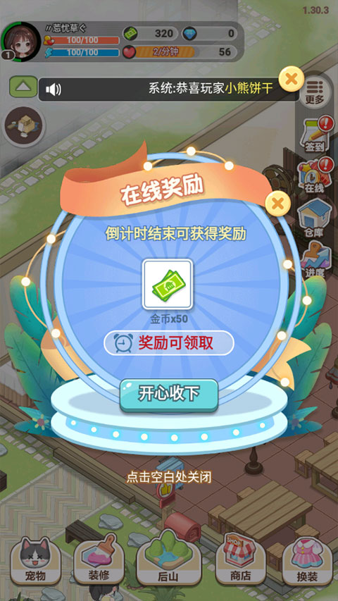 遇见童话微信小游戏手机版截图3