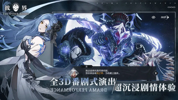 彼界哔哩哔哩版截图2