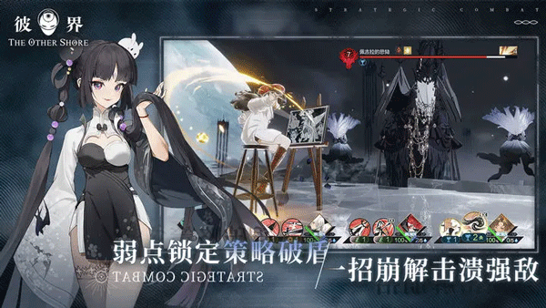 彼界哔哩哔哩版截图5