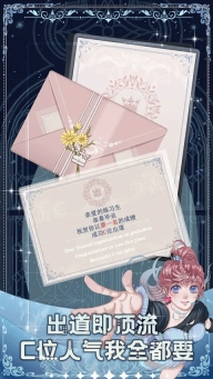 重生顶流练习生截图1