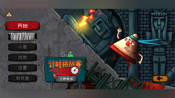 小三角大英雄手机版(1)