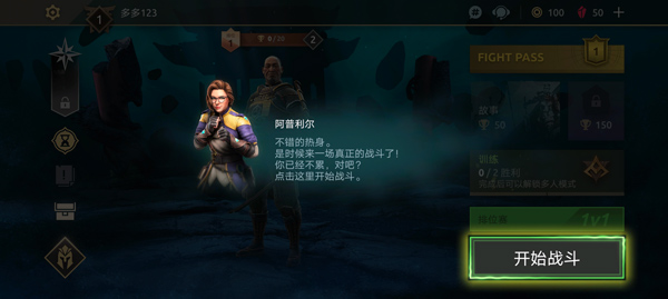 Shadow Fight 4图2