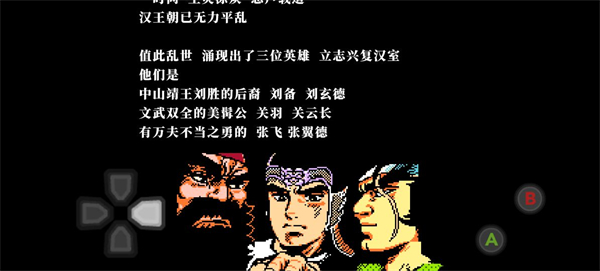 吞食天地2怀旧版图2