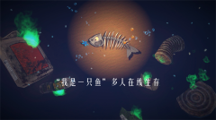 一只鱼正版(4)