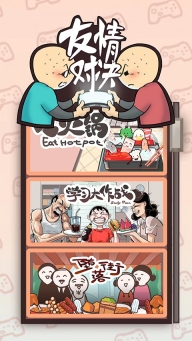 友情对决安卓最新版(2)