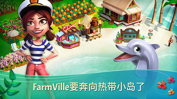 开心农场热带度假最新版(1)
