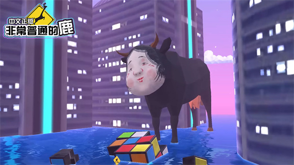 非常普通的鹿正版(4)