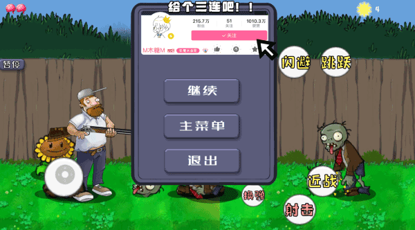 疯狂的戴夫手机版(4)