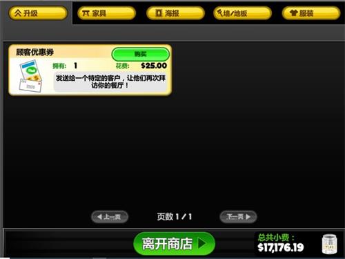 老爹的寿司店中文版(3)