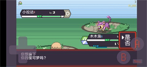 宝可梦肉鸽中文版(2)