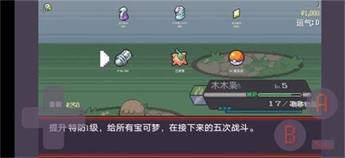 宝可梦肉鸽中文版(3)