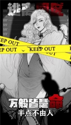 逃离园区绝望求生之旅截图5