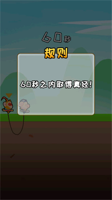 哥俩好游戏双人版(3)