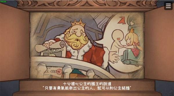 恶魔石板和被诅咒的犬公主(2)