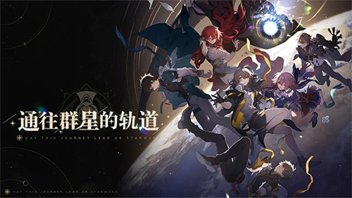Honkai: Star Rail(1)