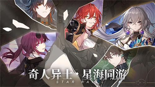 Honkai: Star Rail(3)