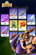 骑士冲呀 v1.18.100 安卓版